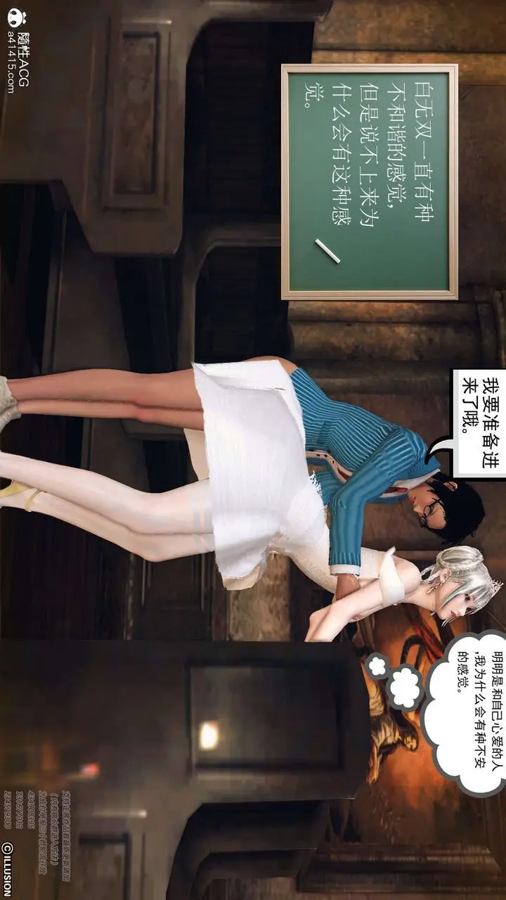 漫画《[3D]降魔传》[3D]降魔传第101张图