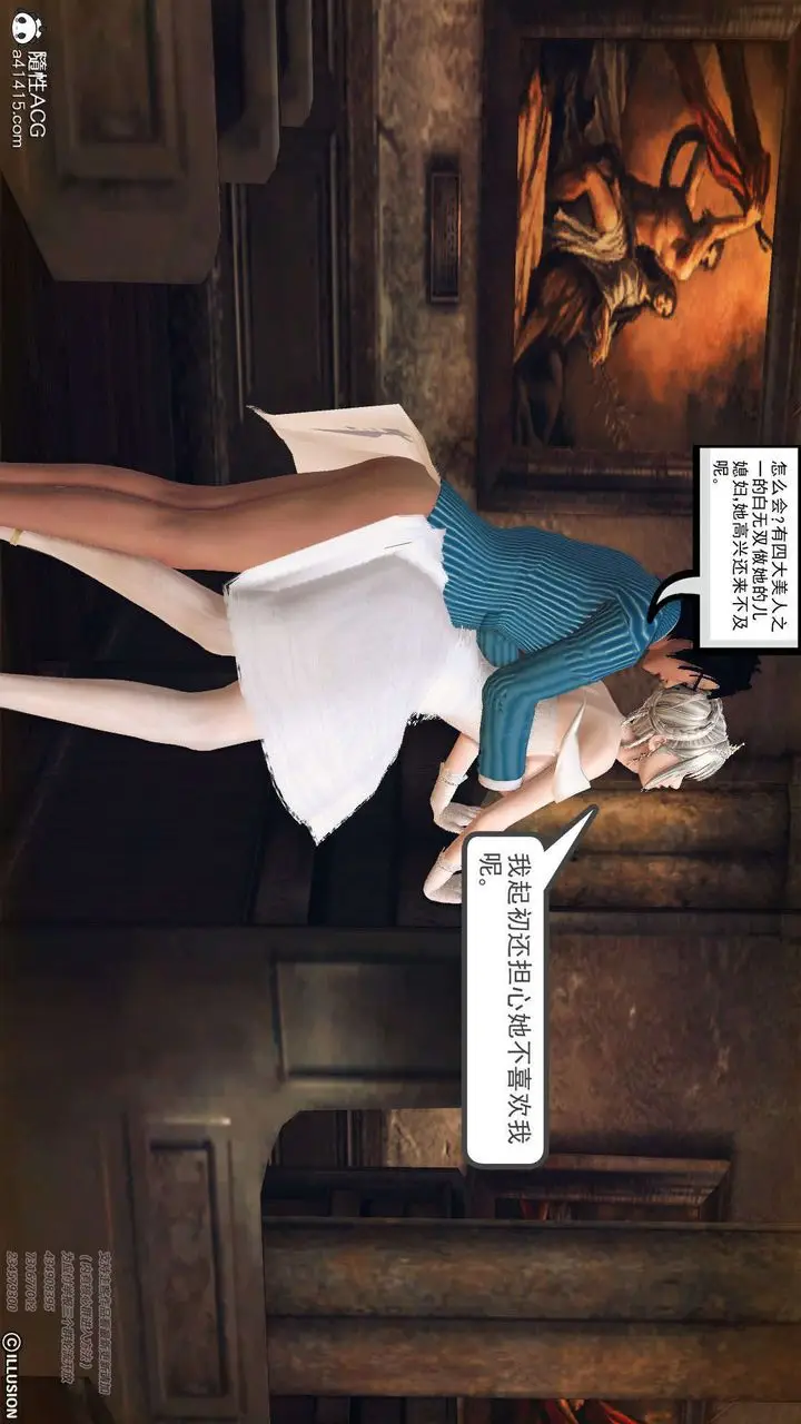 漫画《[3D]降魔传》[3D]降魔传第103张图