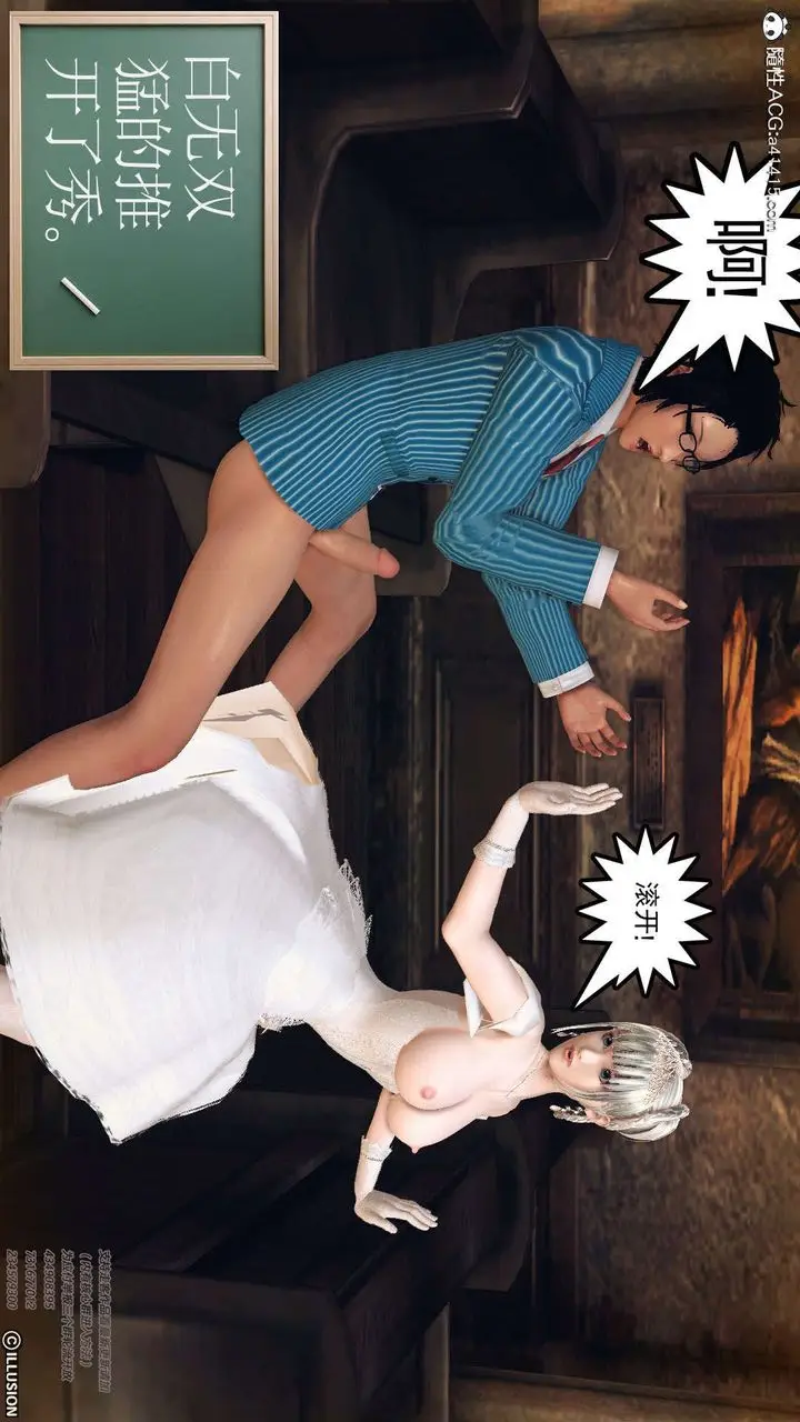 漫画《[3D]降魔传》[3D]降魔传第106张图