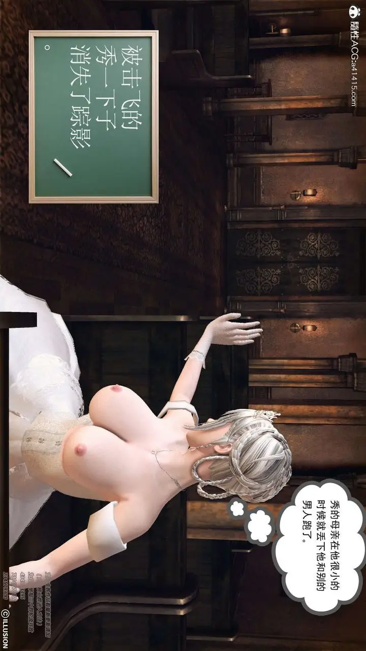 漫画《[3D]降魔传》[3D]降魔传第107张图