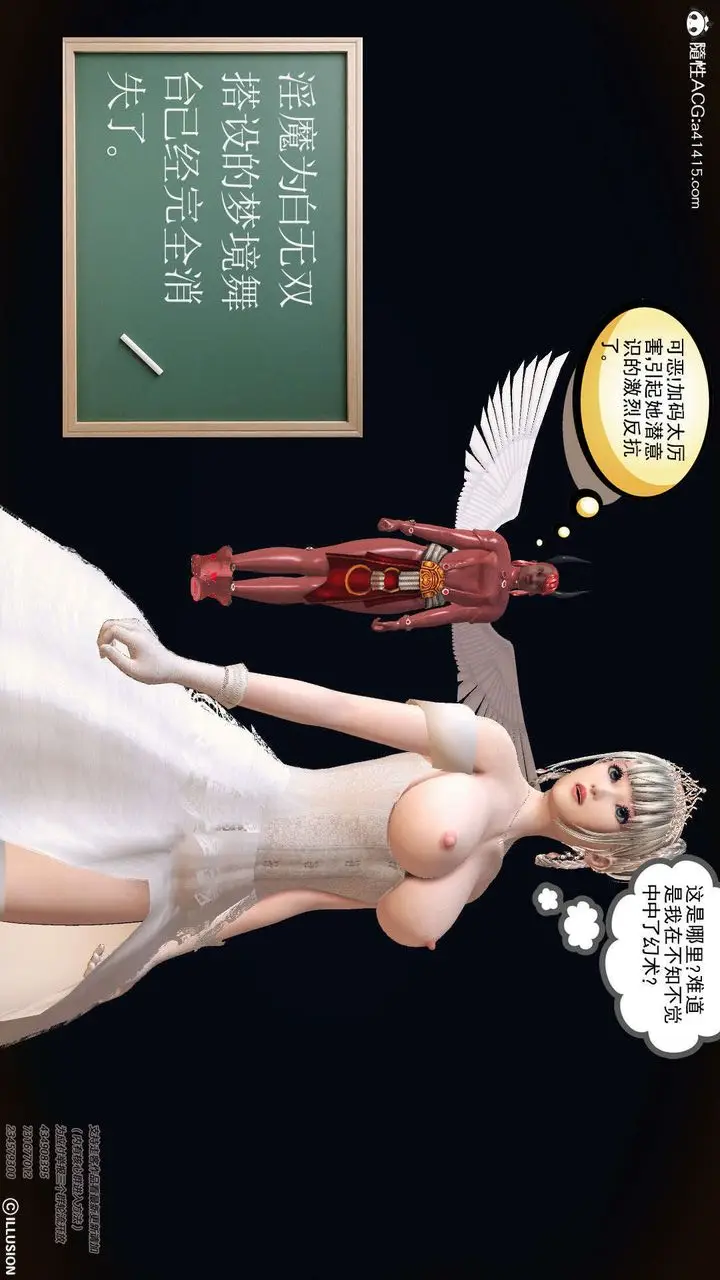漫画《[3D]降魔传》[3D]降魔传第109张图