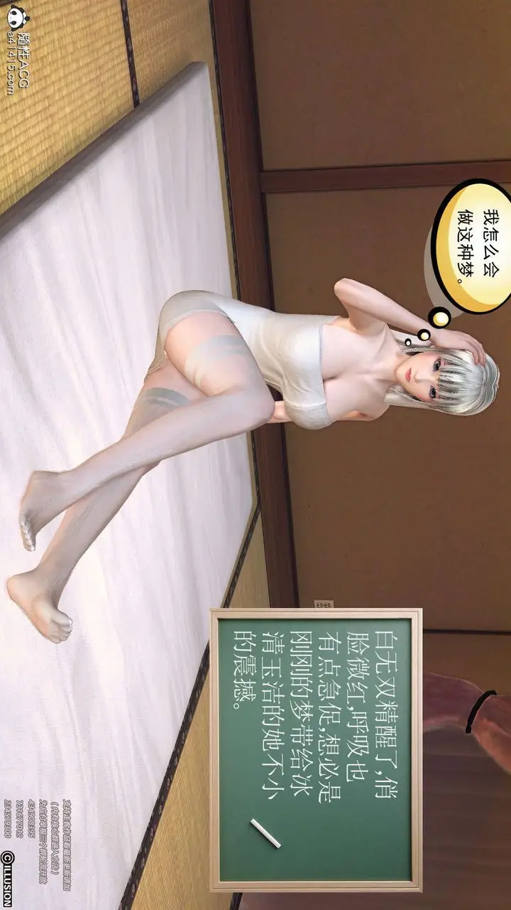 漫画《[3D]降魔传》[3D]降魔传第111张图