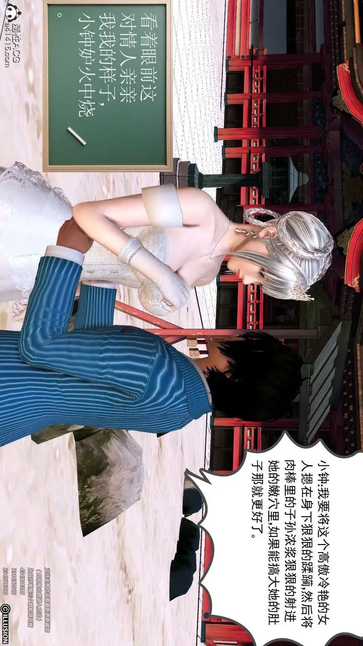 漫画《[3D]降魔传》[3D]降魔传第18张图