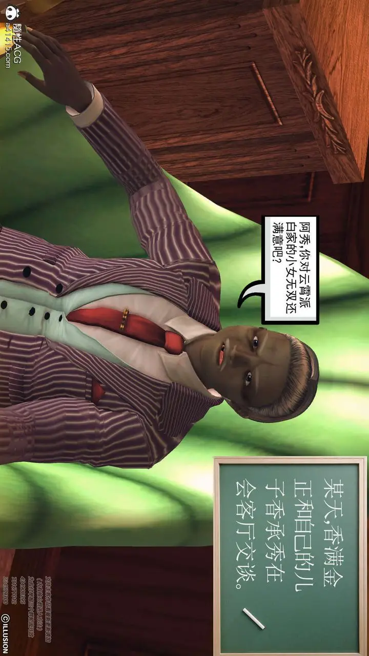 漫画《[3D]降魔传》[3D]降魔传第2张图