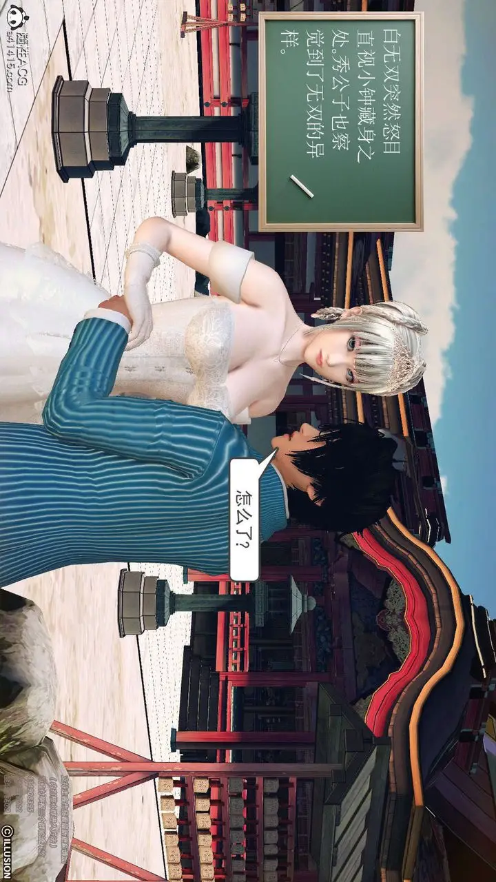 漫画《[3D]降魔传》[3D]降魔传第20张图