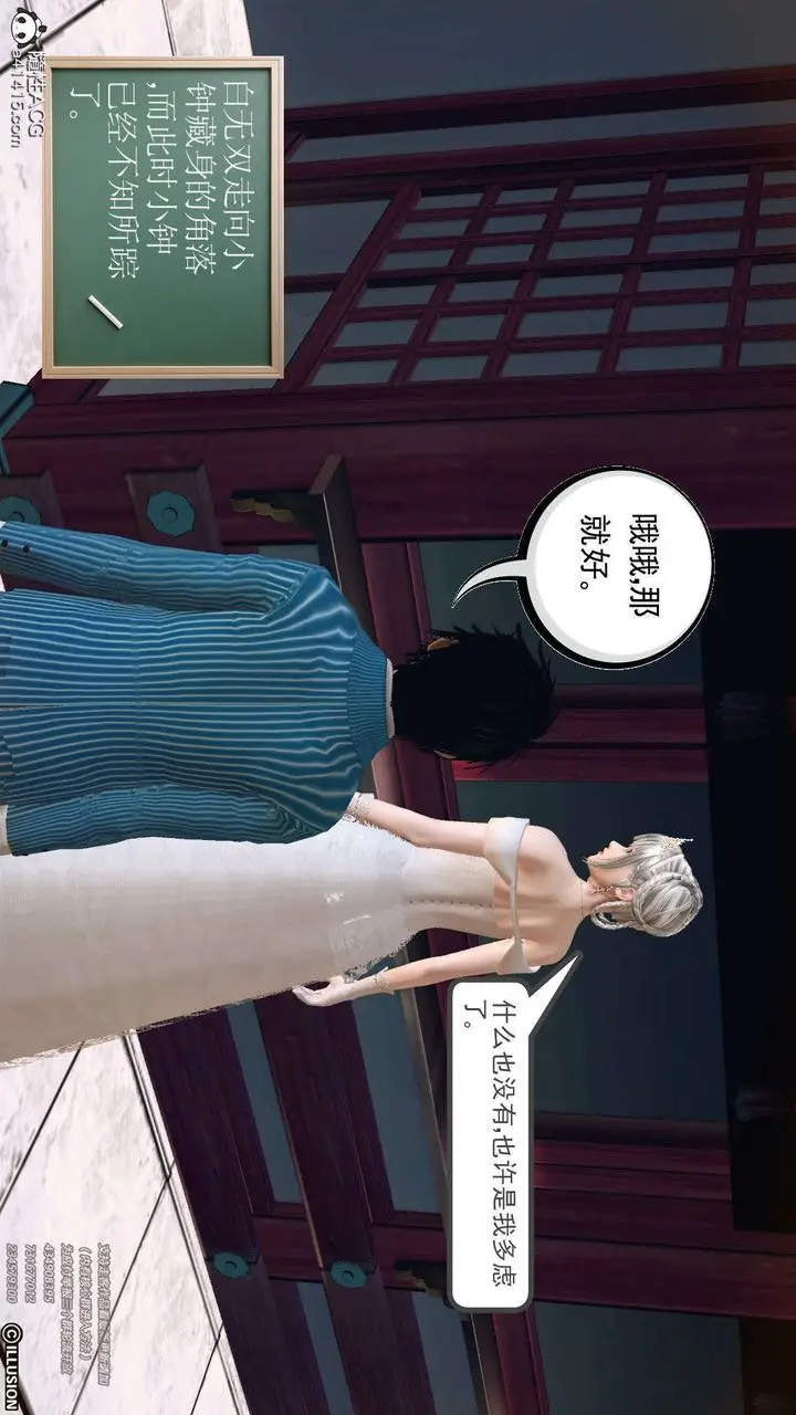 漫画《[3D]降魔传》[3D]降魔传第22张图