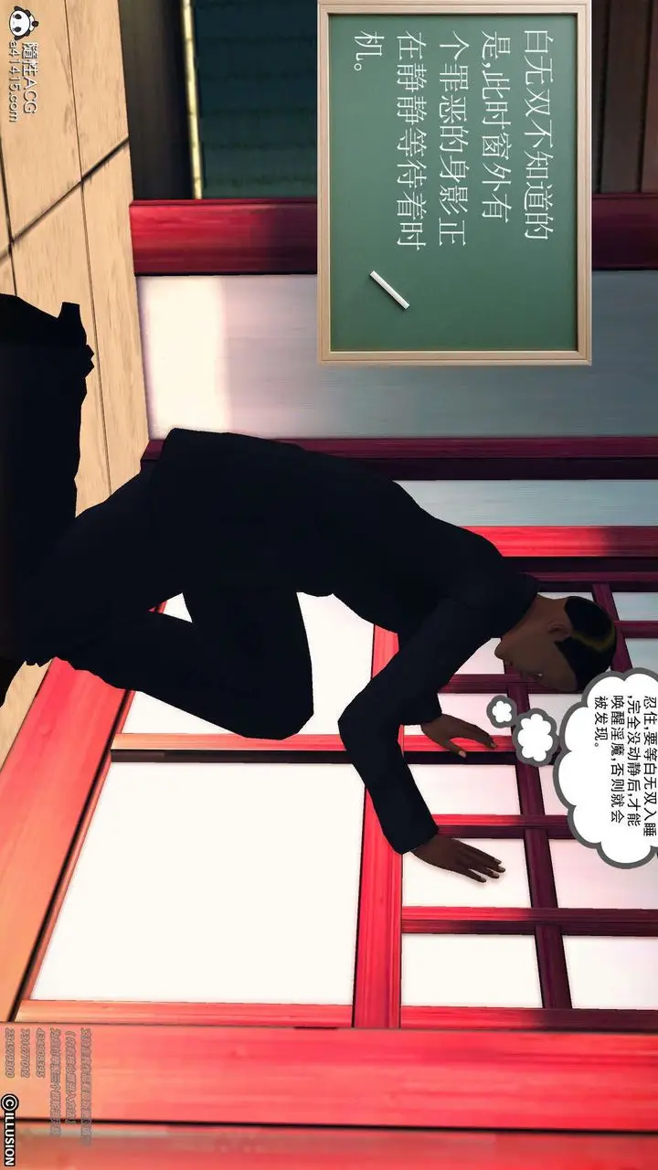漫画《[3D]降魔传》[3D]降魔传第31张图