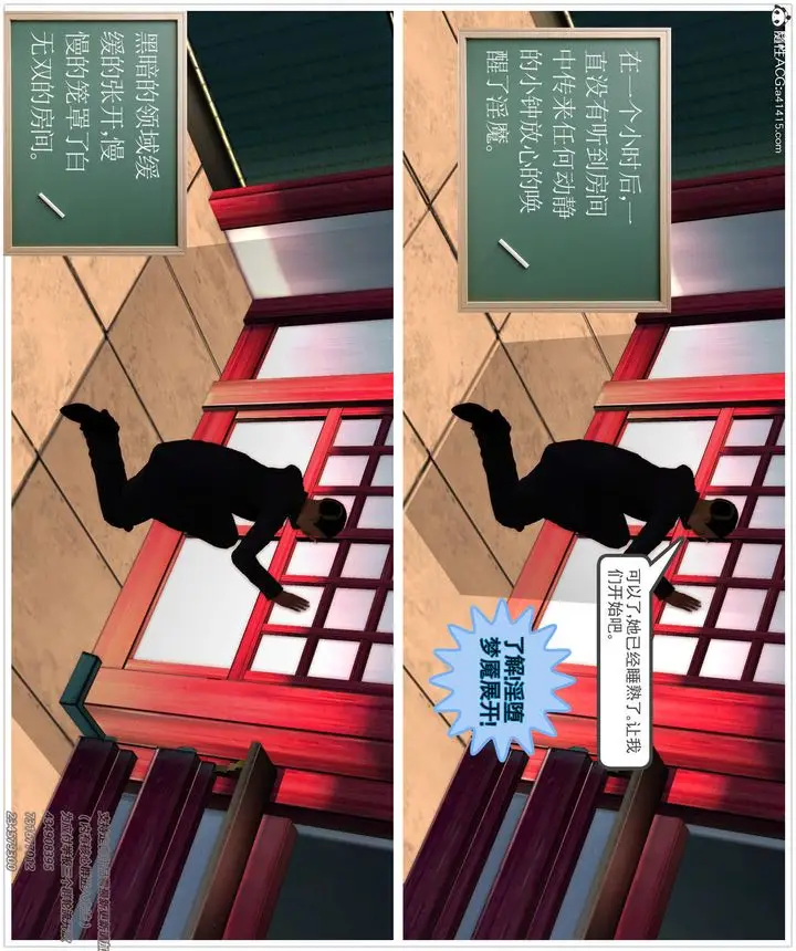 漫画《[3D]降魔传》[3D]降魔传第34张图