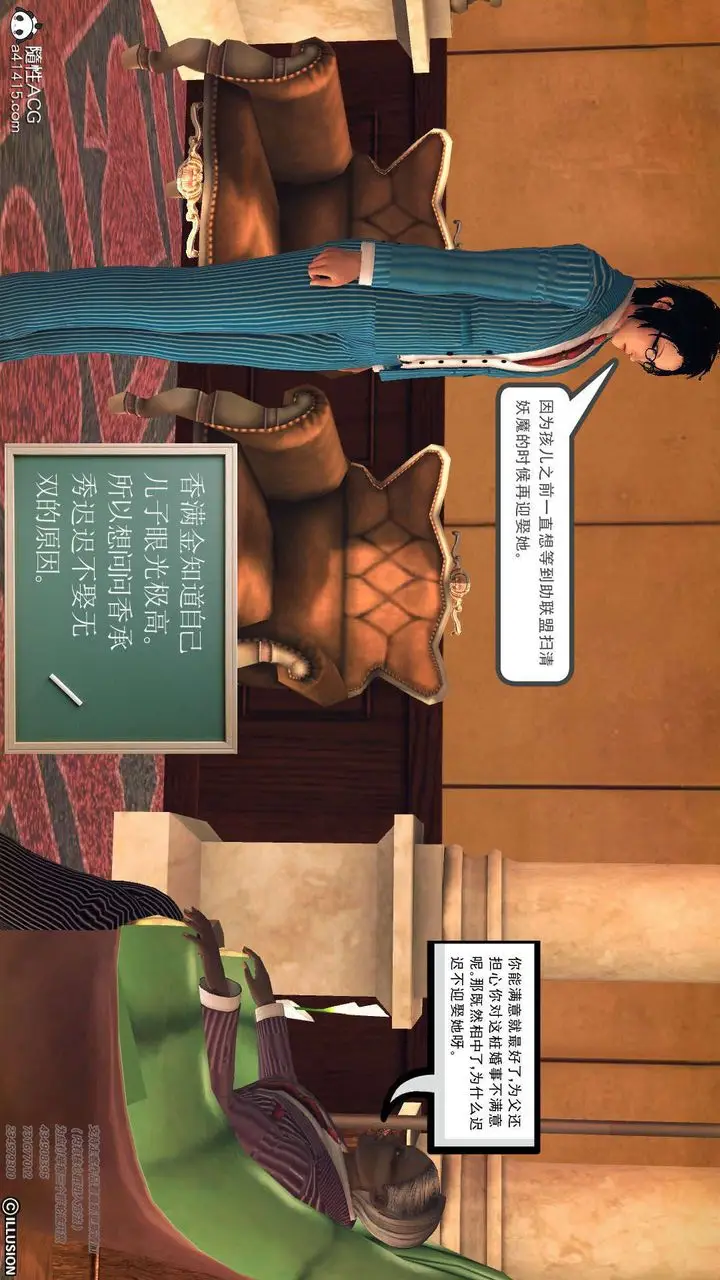 漫画《[3D]降魔传》[3D]降魔传第4张图