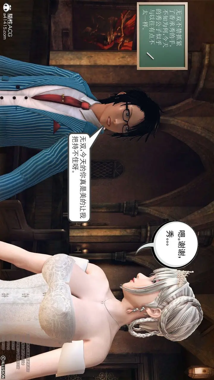 漫画《[3D]降魔传》[3D]降魔传第41张图