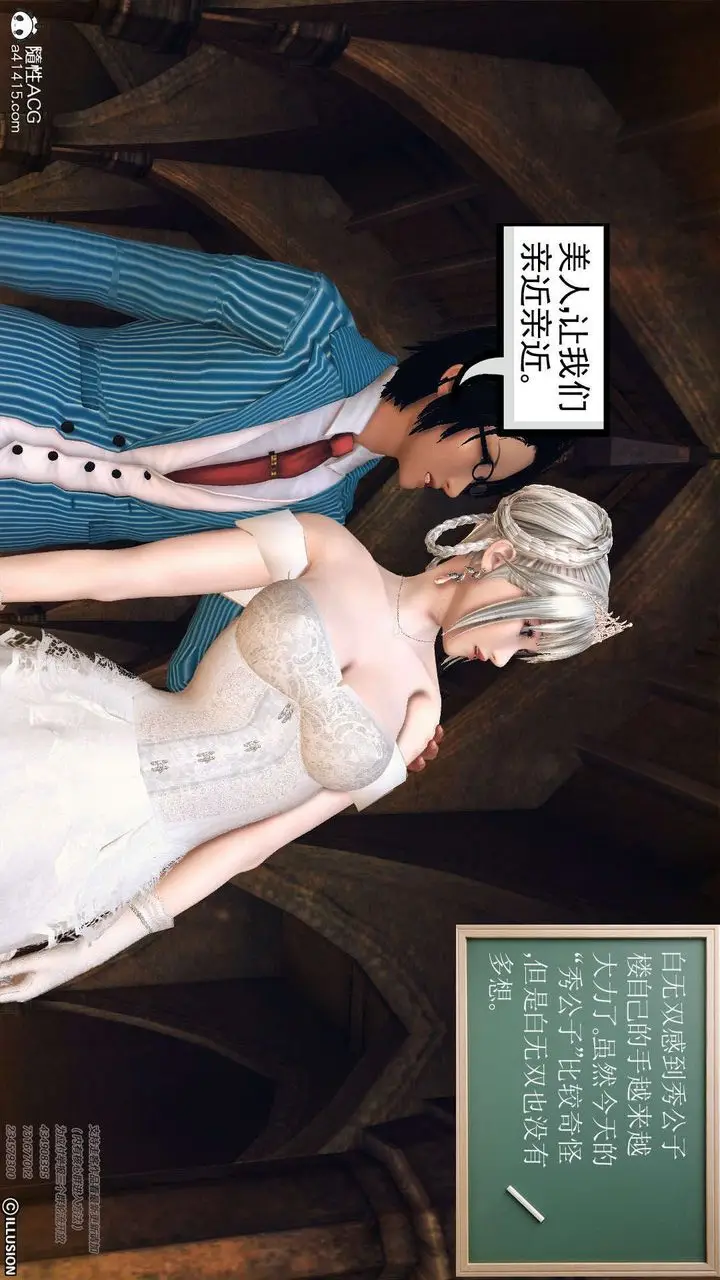 漫画《[3D]降魔传》[3D]降魔传第43张图