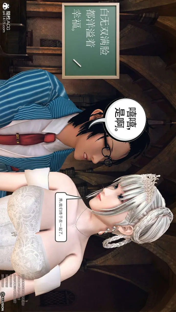 漫画《[3D]降魔传》[3D]降魔传第44张图