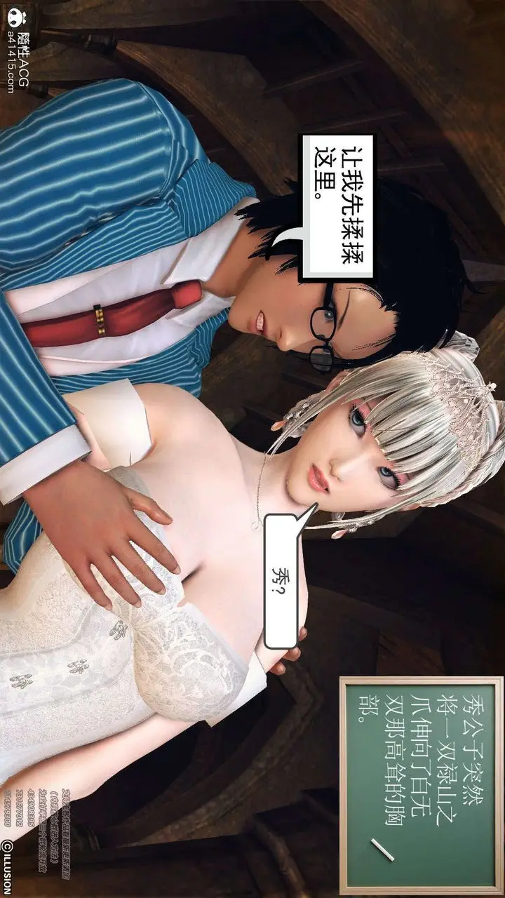 漫画《[3D]降魔传》[3D]降魔传第45张图