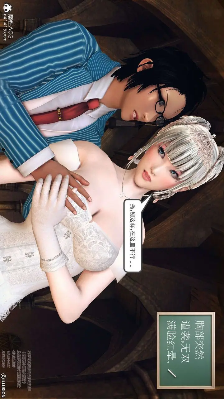 漫画《[3D]降魔传》[3D]降魔传第46张图