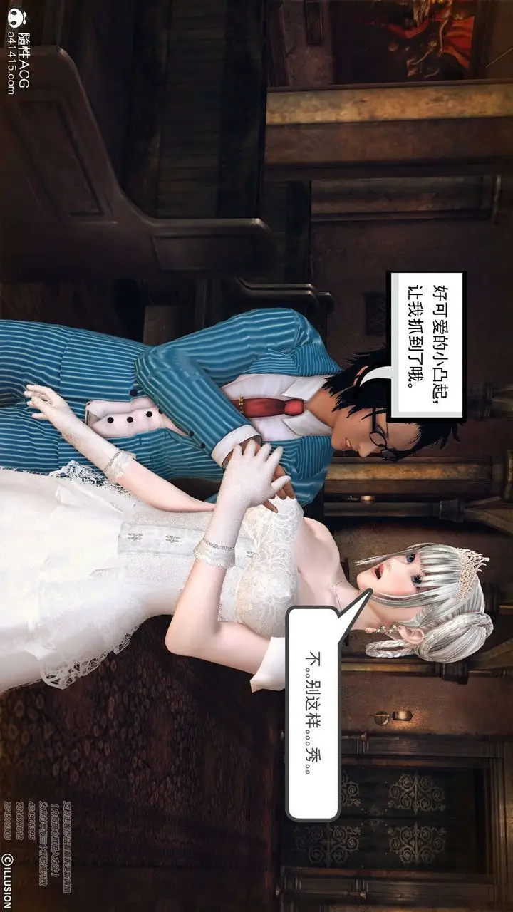 漫画《[3D]降魔传》[3D]降魔传第48张图