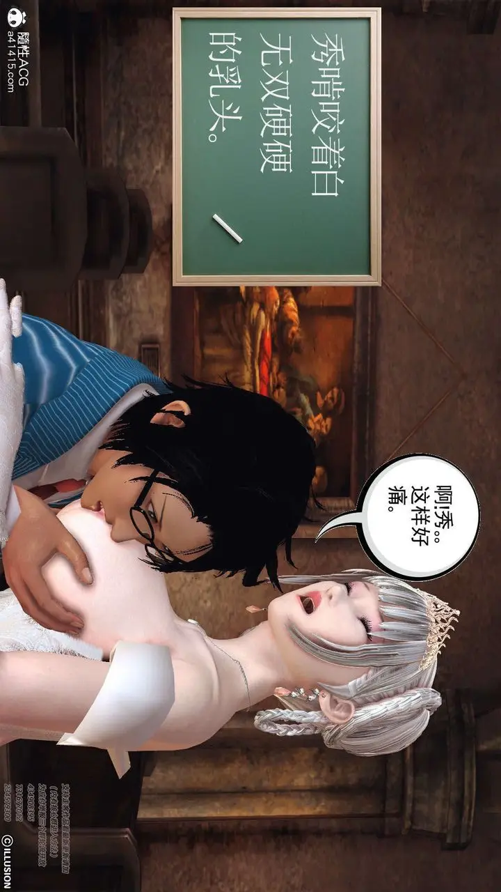 漫画《[3D]降魔传》[3D]降魔传第58张图