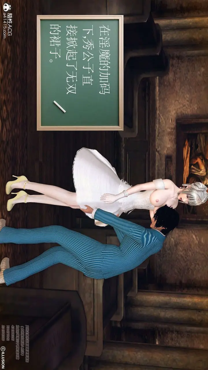 漫画《[3D]降魔传》[3D]降魔传第62张图