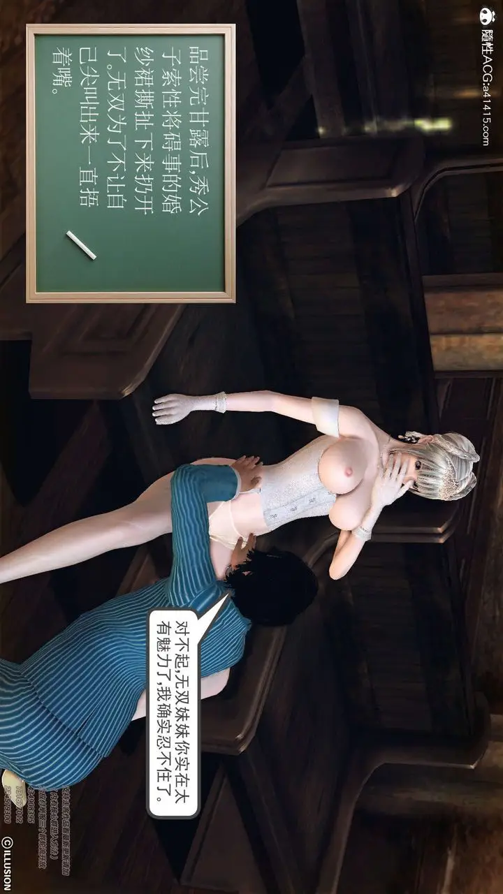 漫画《[3D]降魔传》[3D]降魔传第75张图
