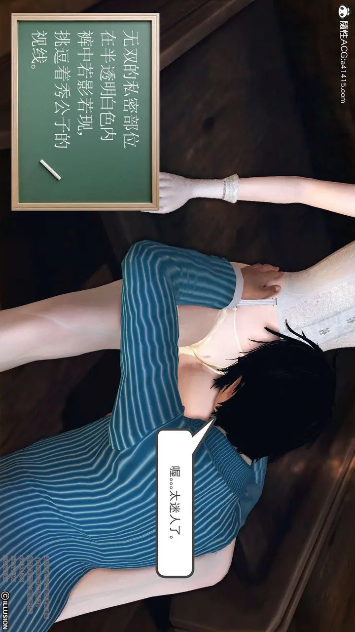 漫画《[3D]降魔传》[3D]降魔传第76张图