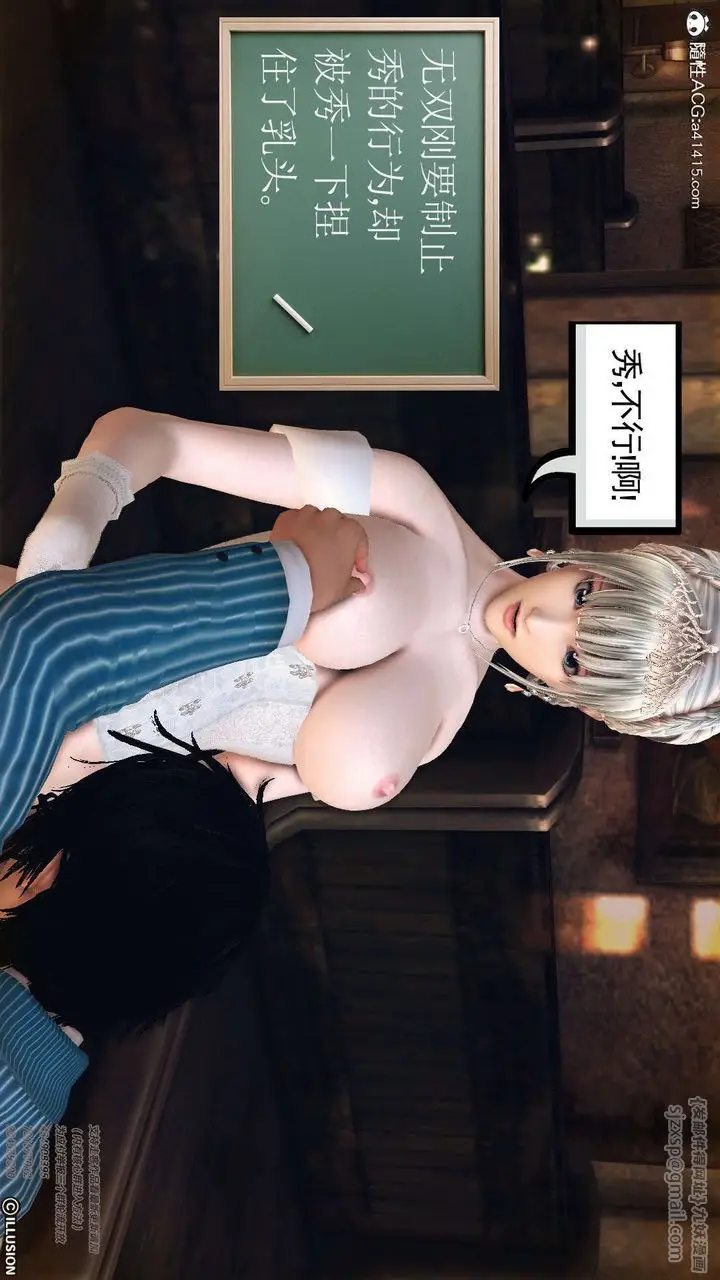 漫画《[3D]降魔传》[3D]降魔传第79张图