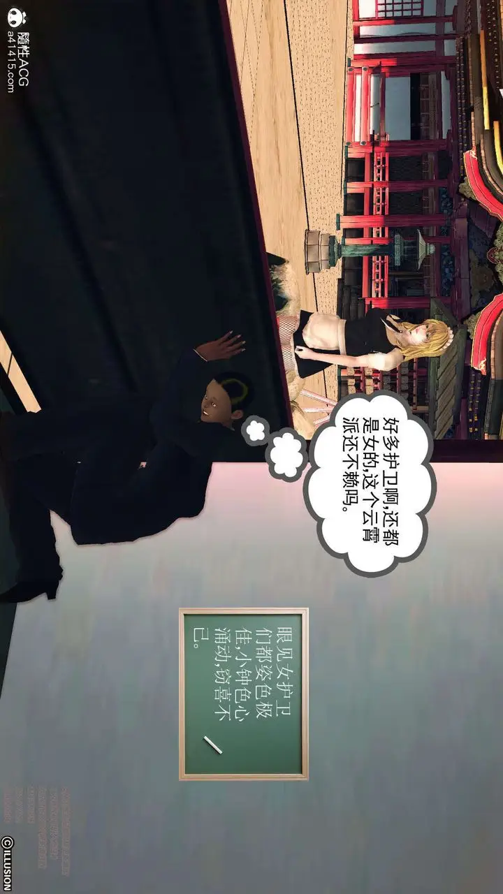 漫画《[3D]降魔传》[3D]降魔传第9张图