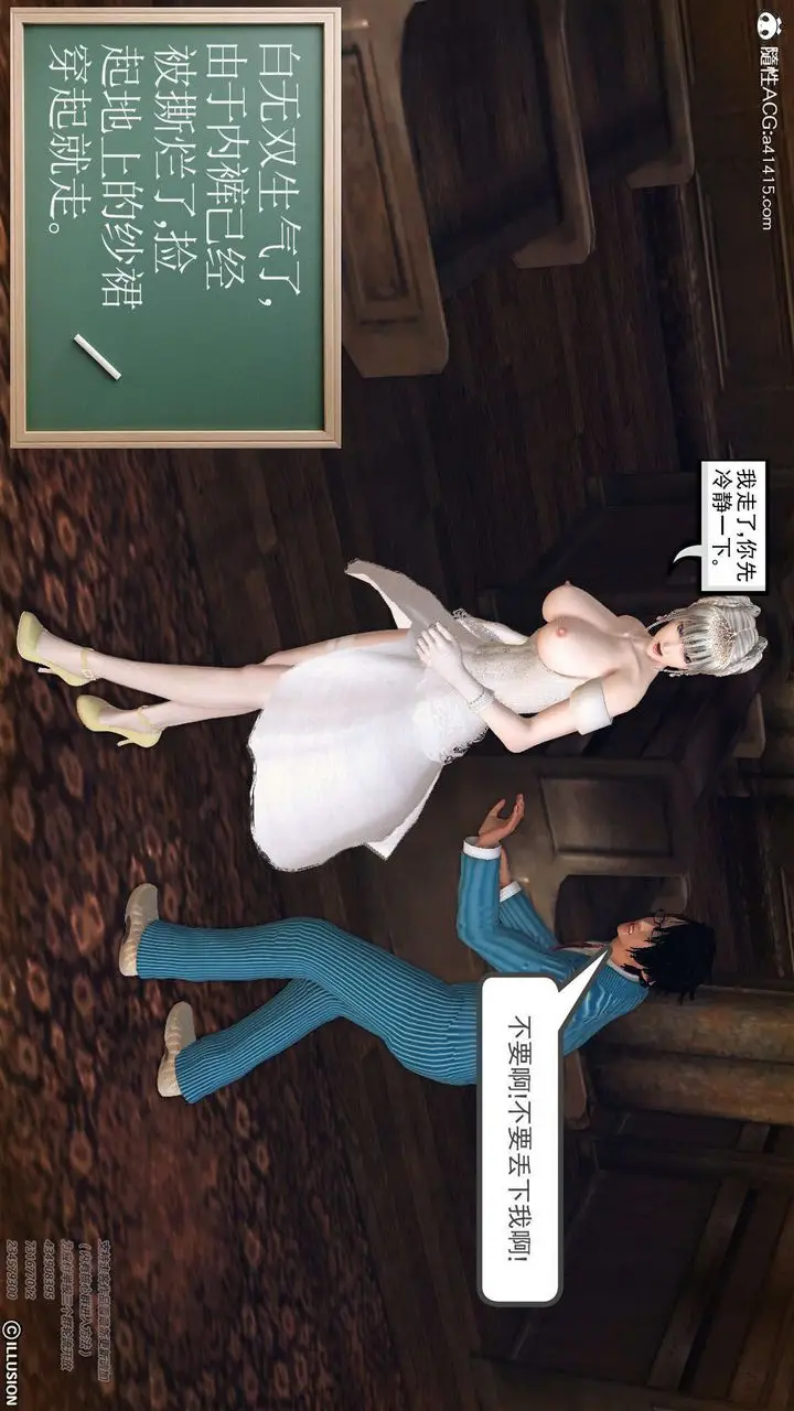 漫画《[3D]降魔传》[3D]降魔传第96张图