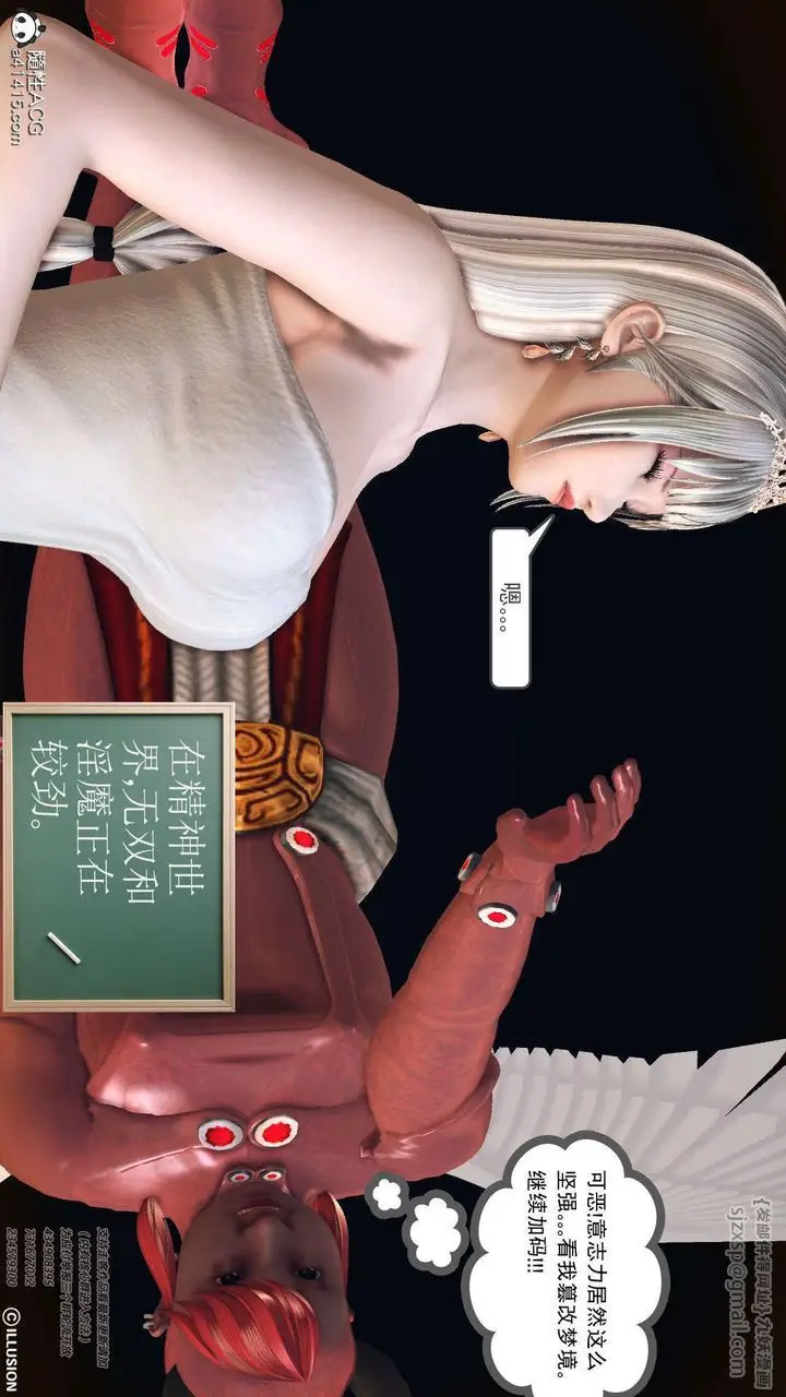 漫画《[3D]降魔传》[3D]降魔传第97张图