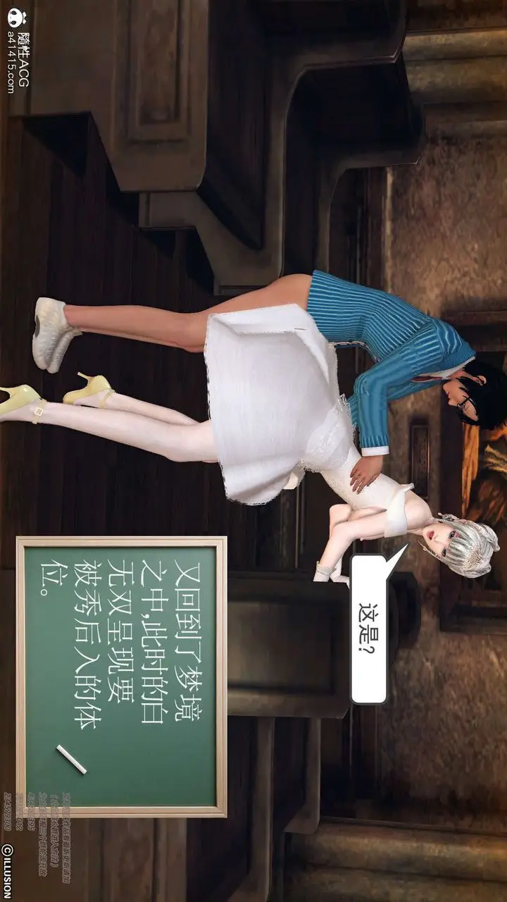 漫画《[3D]降魔传》[3D]降魔传第98张图