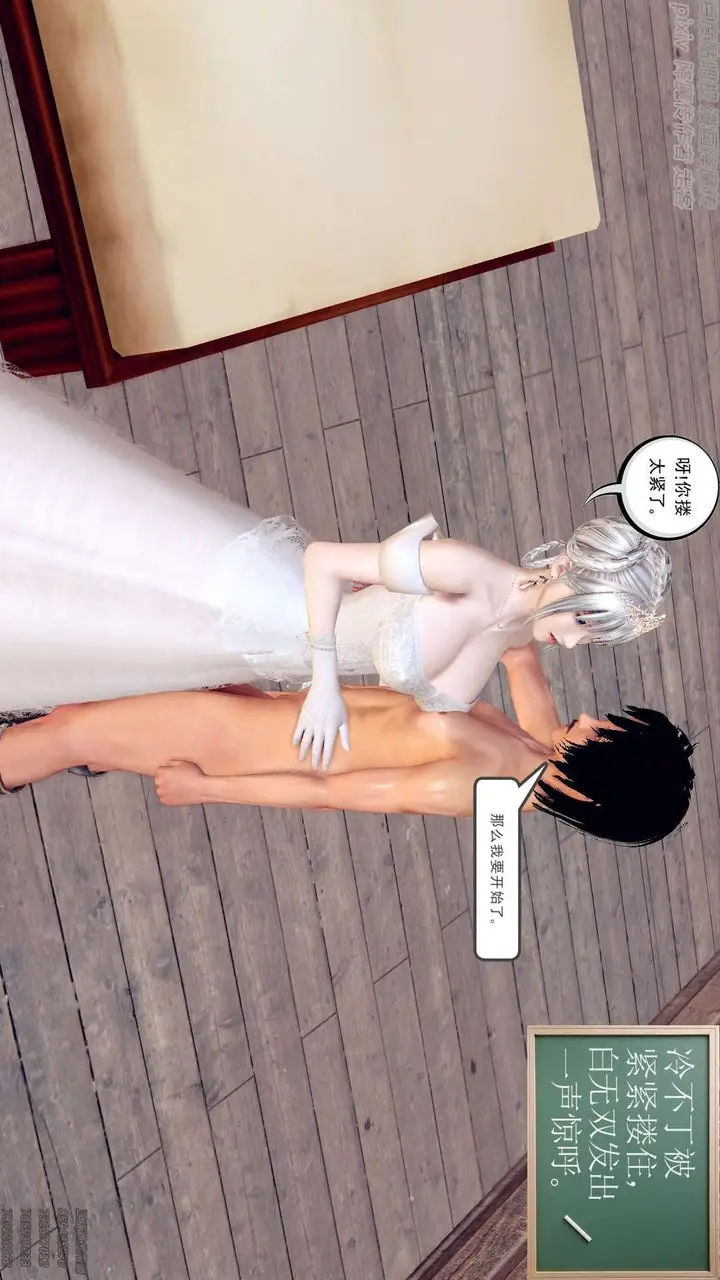 漫画《[3D]降魔传》第156话第11张图