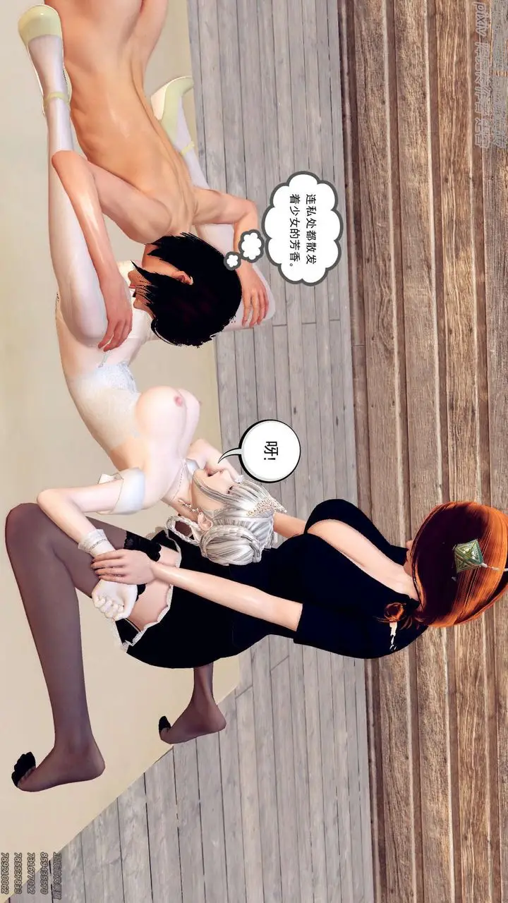 漫画《[3D]降魔传》第156话第123张图