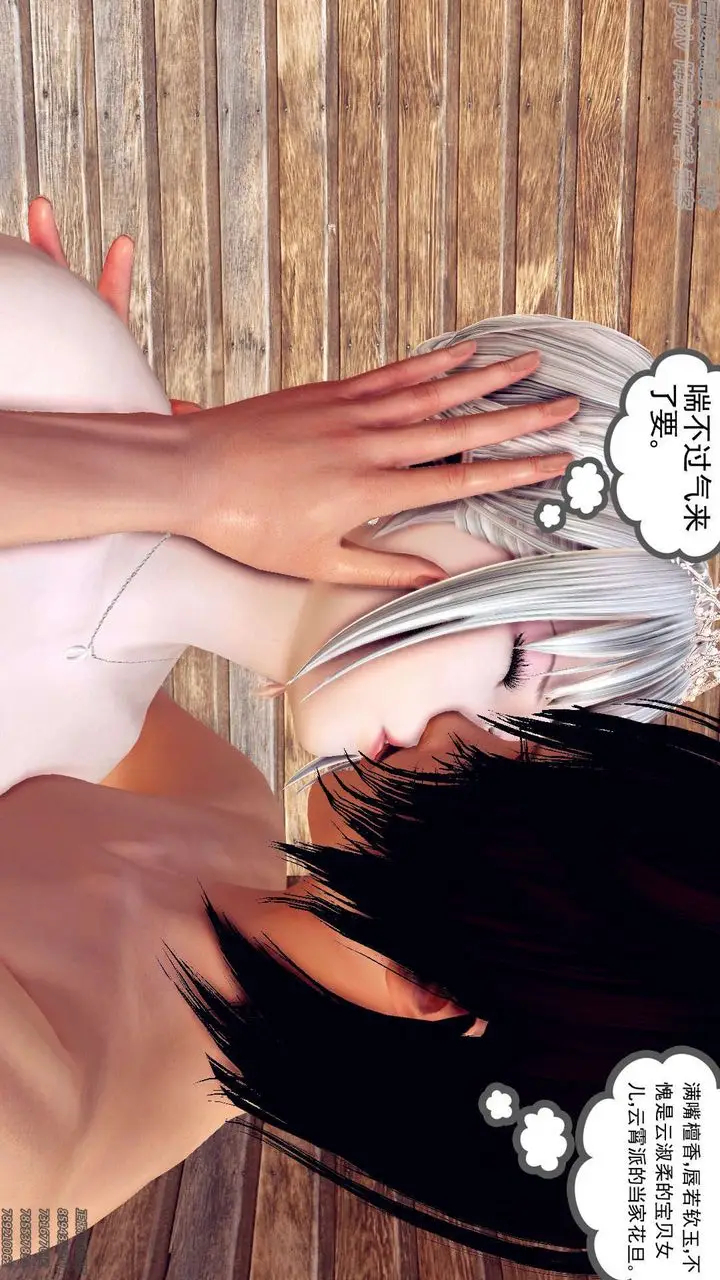 漫画《[3D]降魔传》第156话第17张图