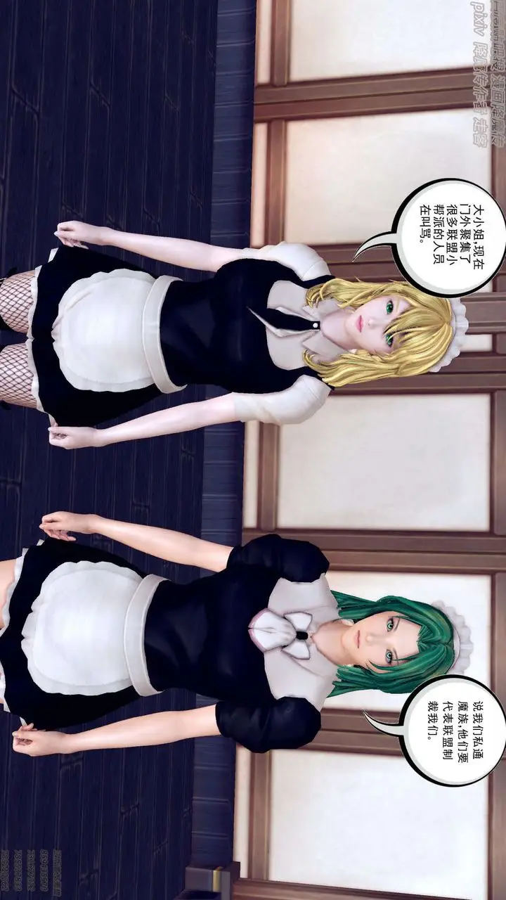 漫画《[3D]降魔传》第156话第44张图