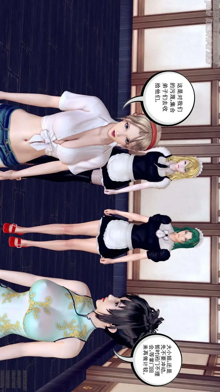 漫画《[3D]降魔传》第156话第45张图