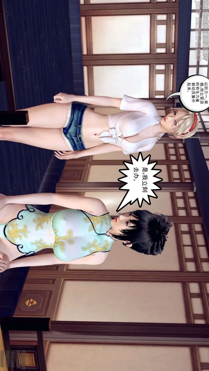 漫画《[3D]降魔传》第156话第52张图