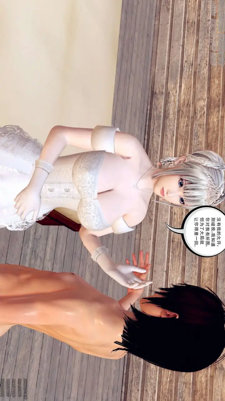 漫画《[3D]降魔传》第156话第6张图