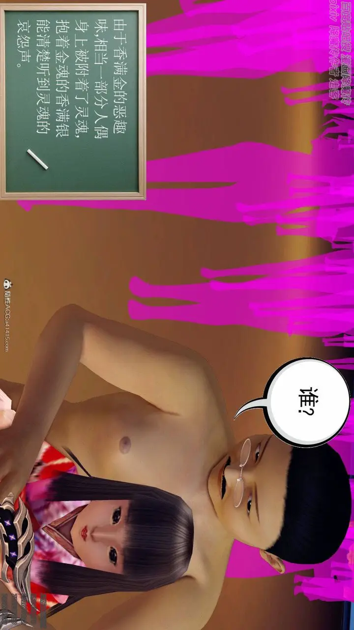 漫画《[3D]降魔传》第138话第101张图