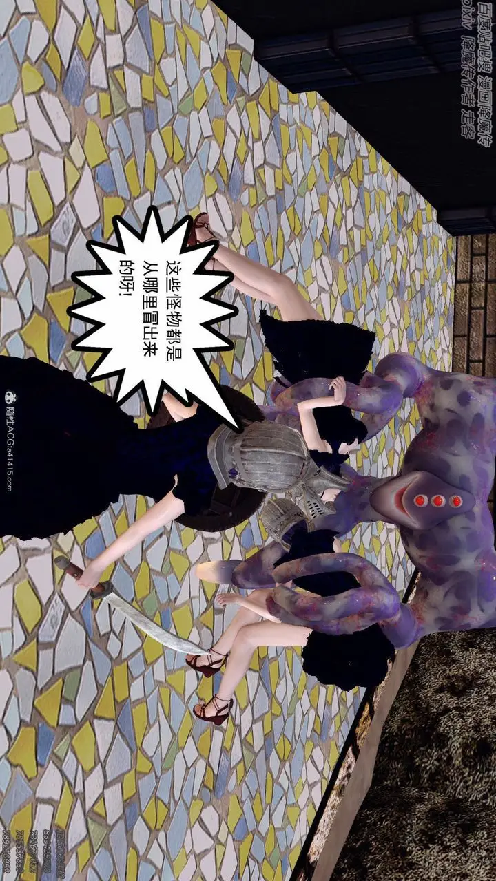 漫画《[3D]降魔传》第138话第107张图