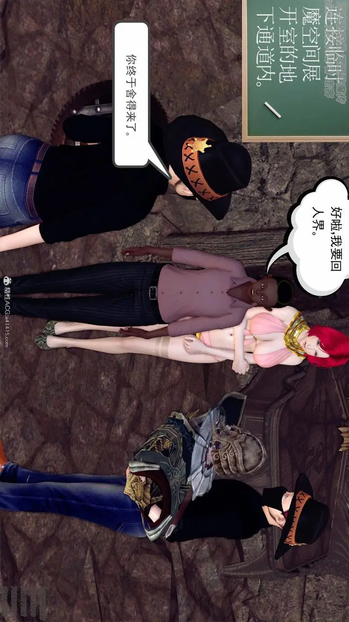 漫画《[3D]降魔传》第138话第119张图