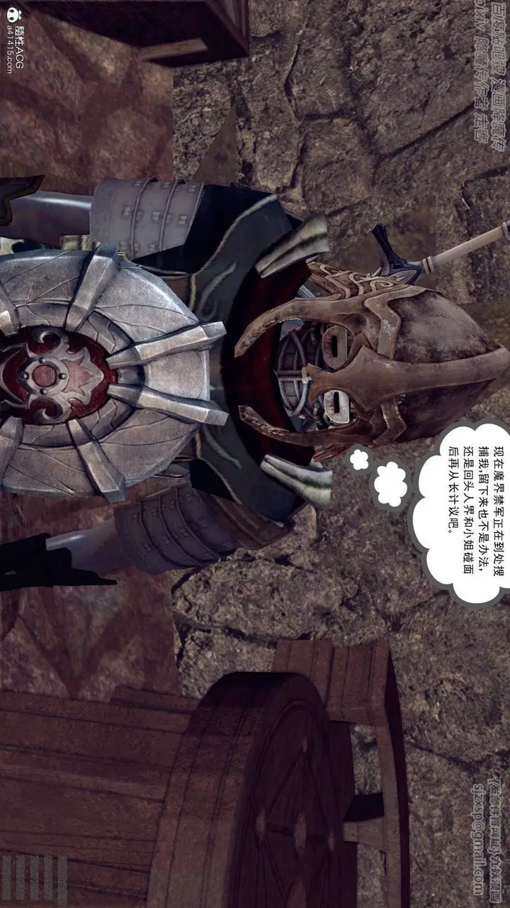 漫画《[3D]降魔传》第138话第123张图