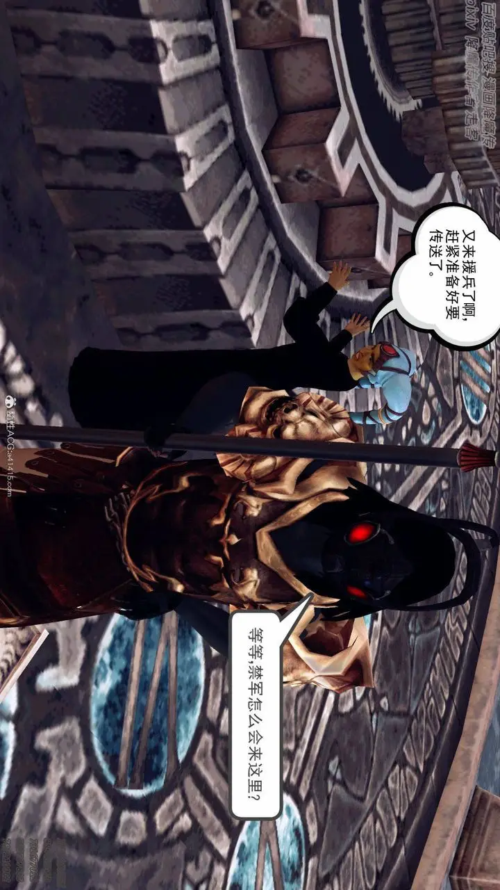 漫画《[3D]降魔传》第138话第127张图