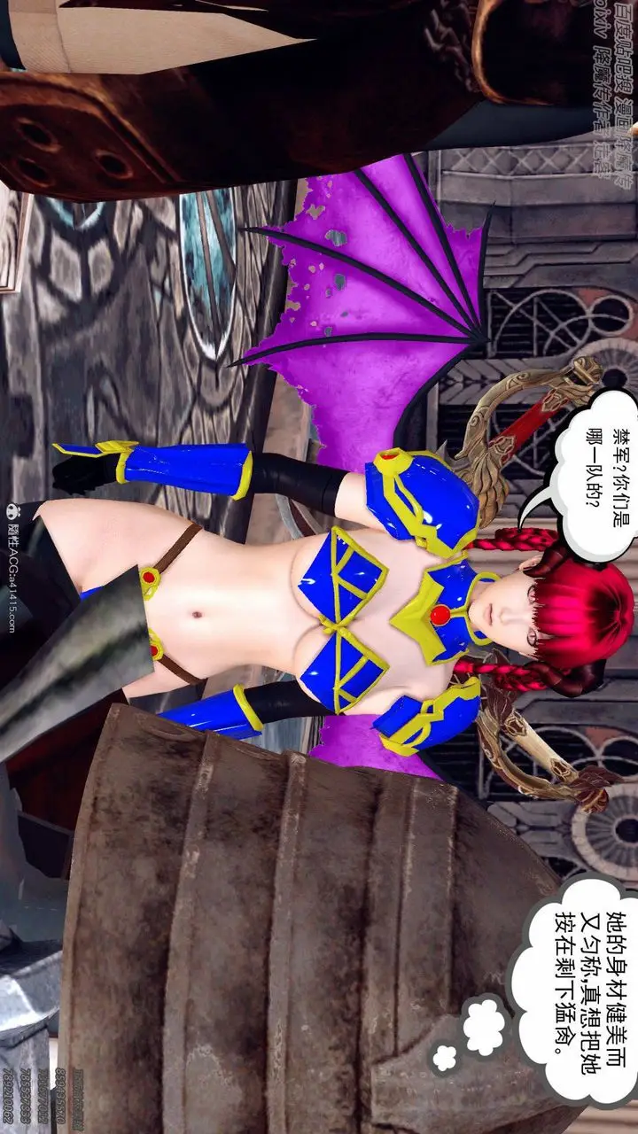 漫画《[3D]降魔传》第138话第134张图