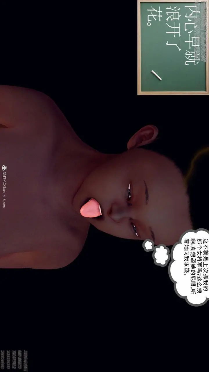 漫画《[3D]降魔传》第138话第136张图