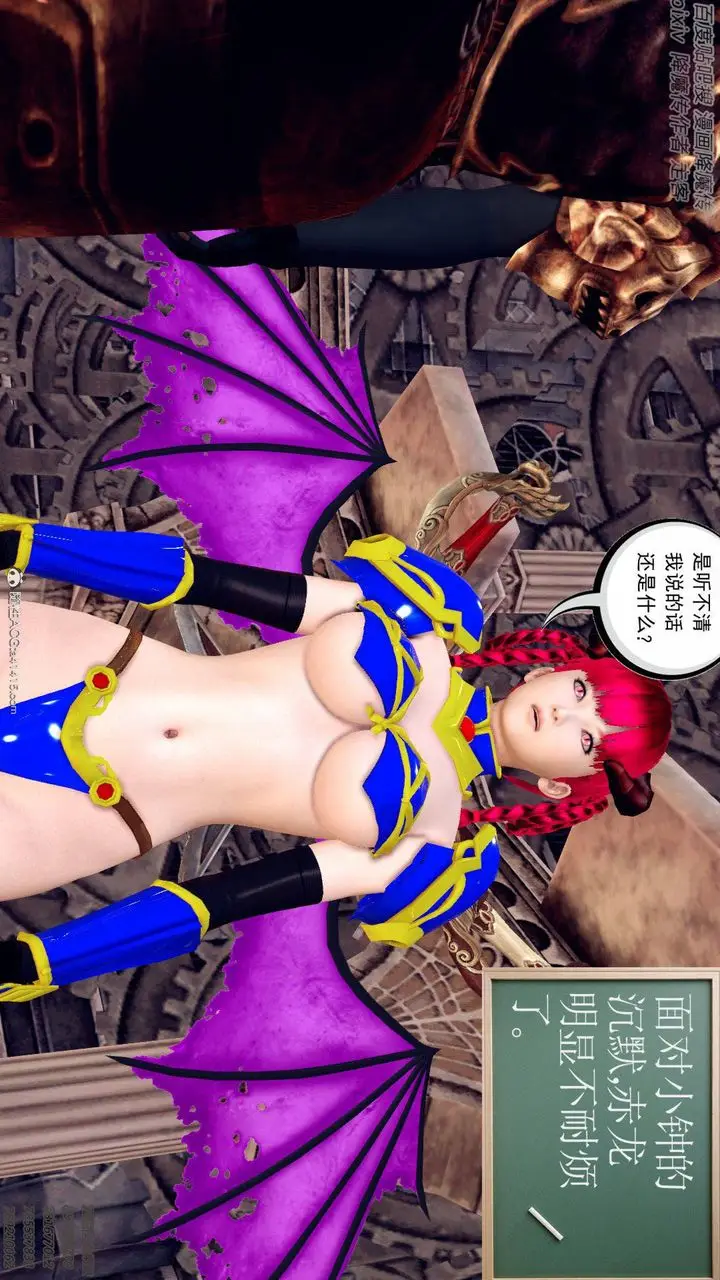 漫画《[3D]降魔传》第138话第137张图