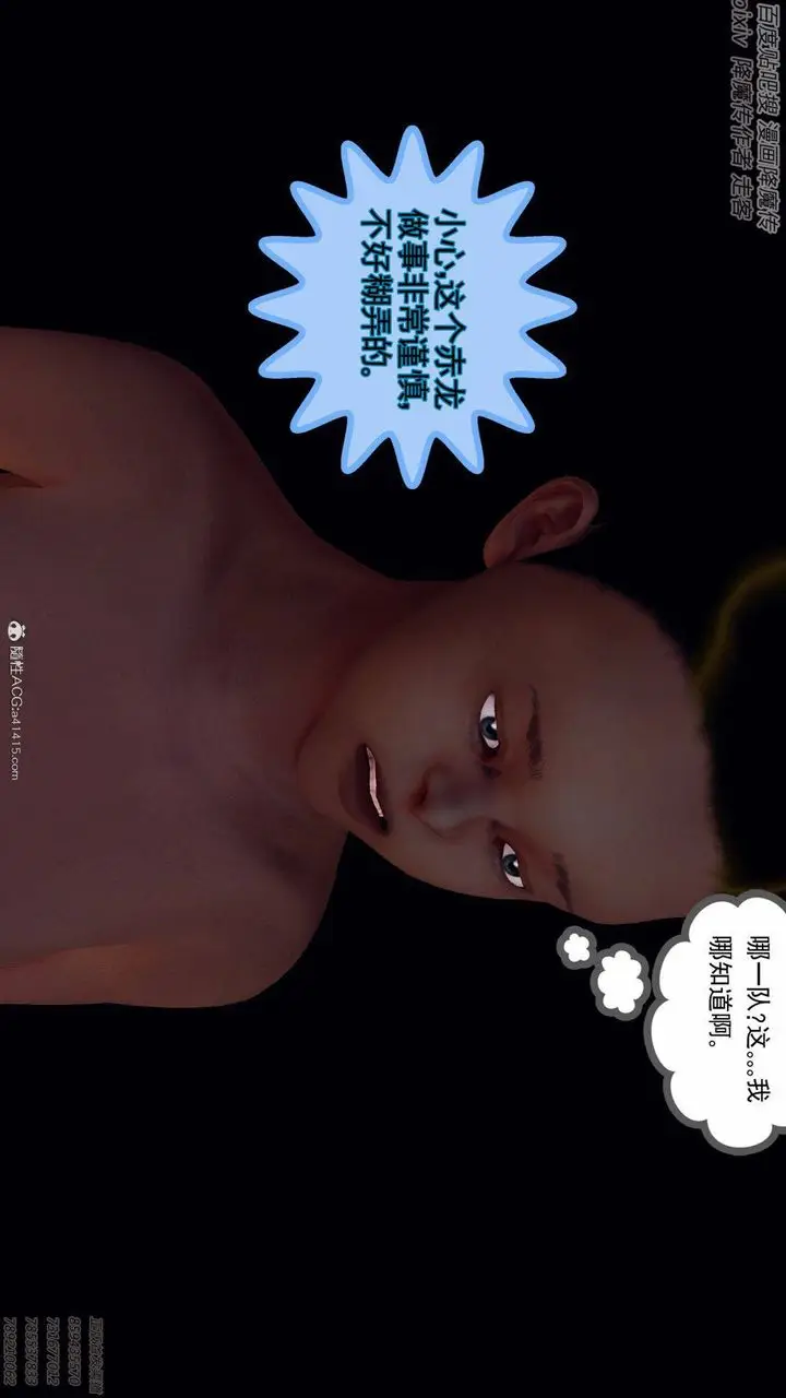 漫画《[3D]降魔传》第138话第138张图