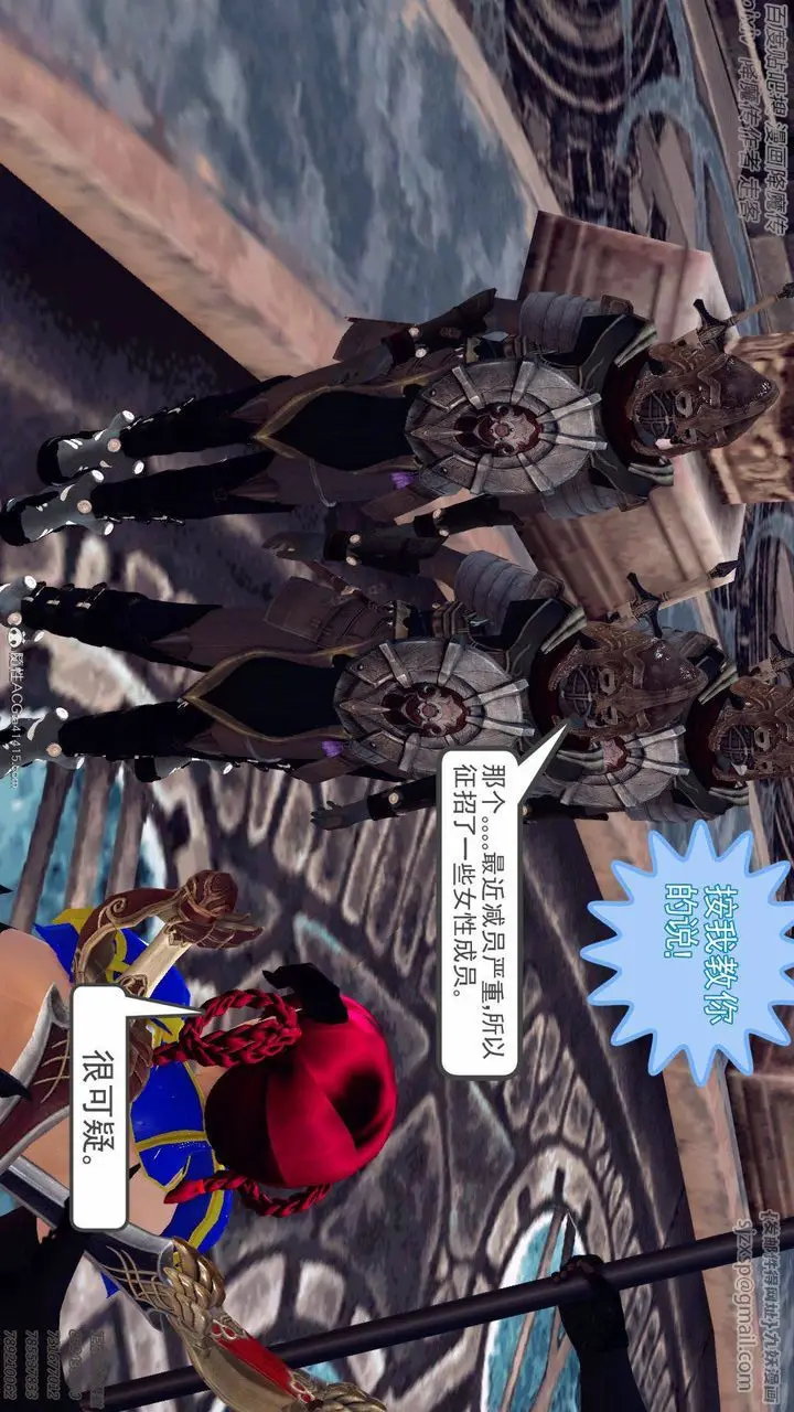 漫画《[3D]降魔传》第138话第142张图