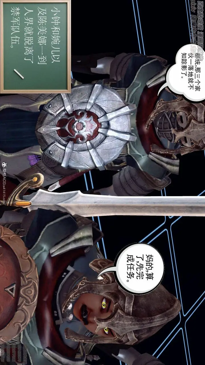 漫画《[3D]降魔传》第138话第156张图