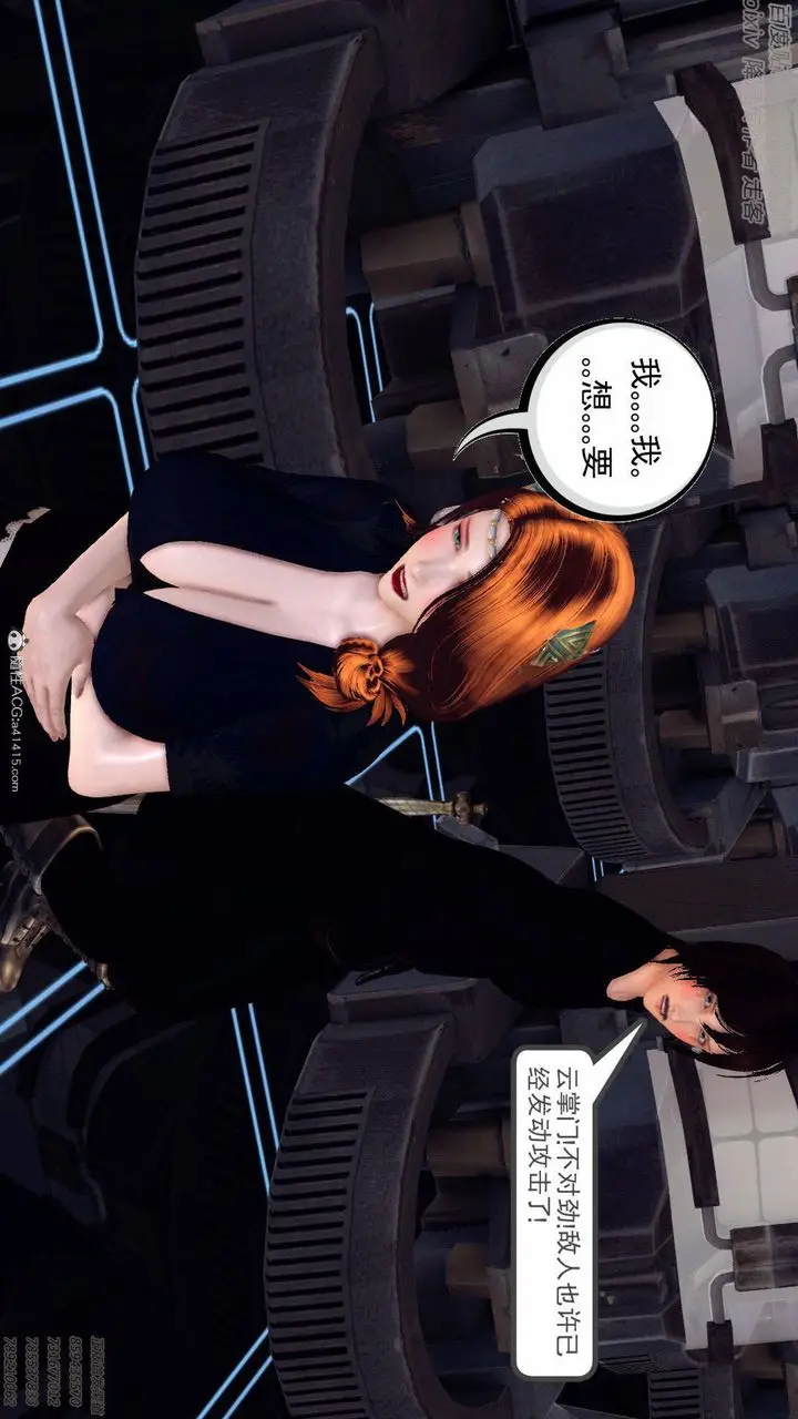 漫画《[3D]降魔传》第138话第166张图