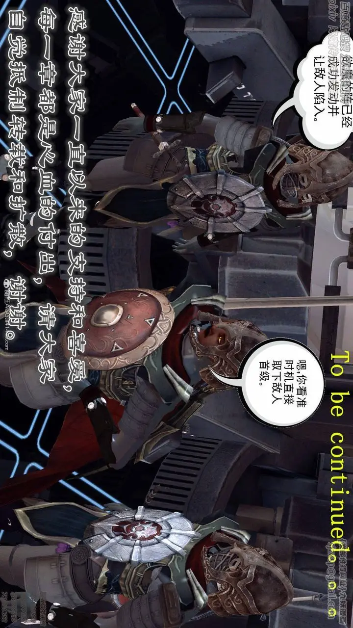 漫画《[3D]降魔传》第138话第212张图