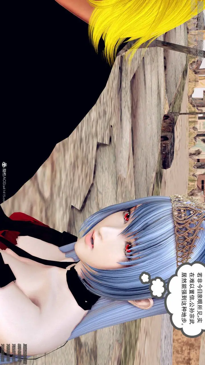 漫画《[3D]降魔传》第138话第34张图