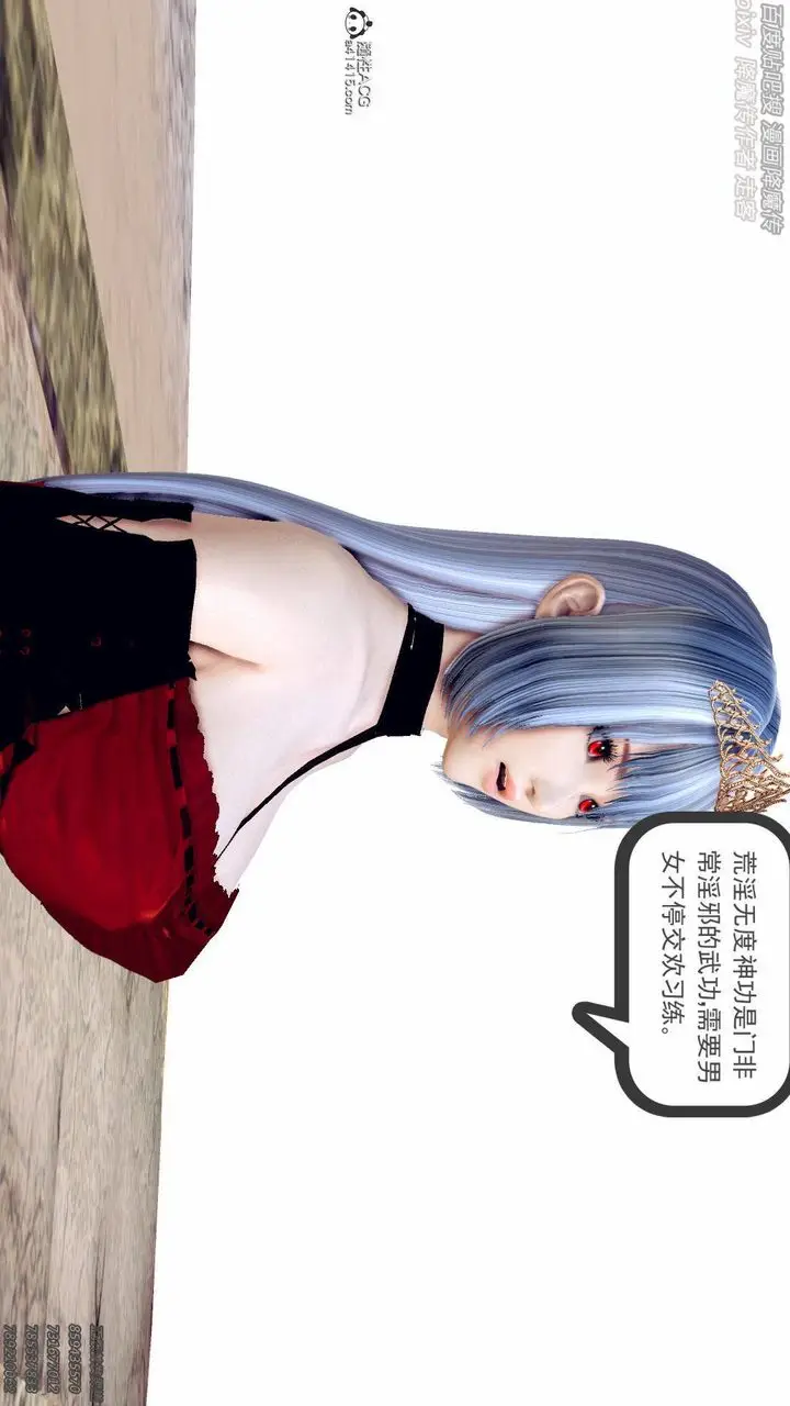 漫画《[3D]降魔传》第138话第44张图